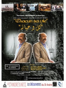 Chacun sa vie (2013)