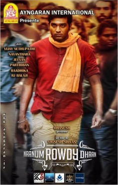 Nanum Rowdy Than (2014)